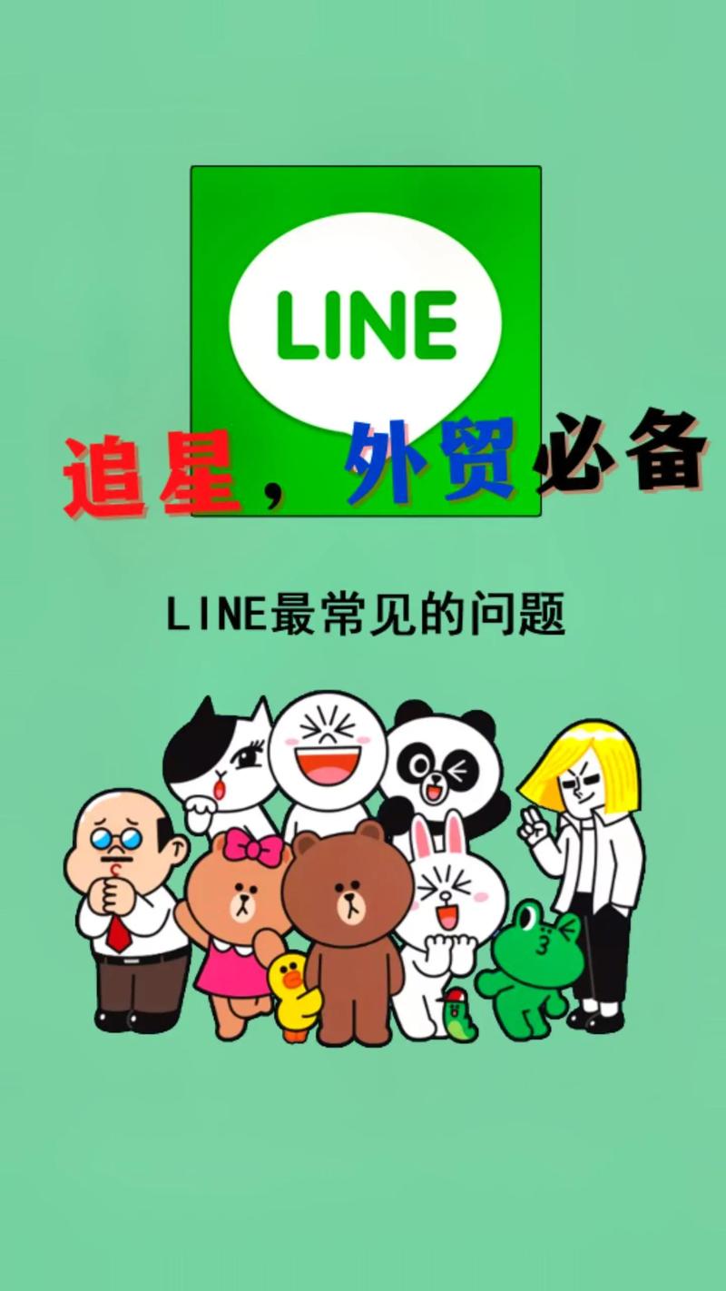 line网络用语什么意思_line是什么意思中文翻译成