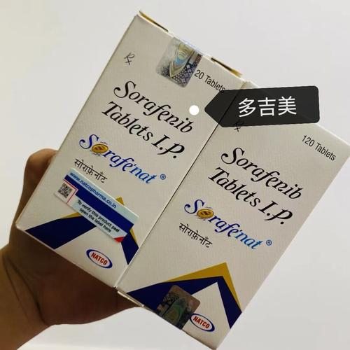 索拉非尼3类_索拉非尼三期临床研究