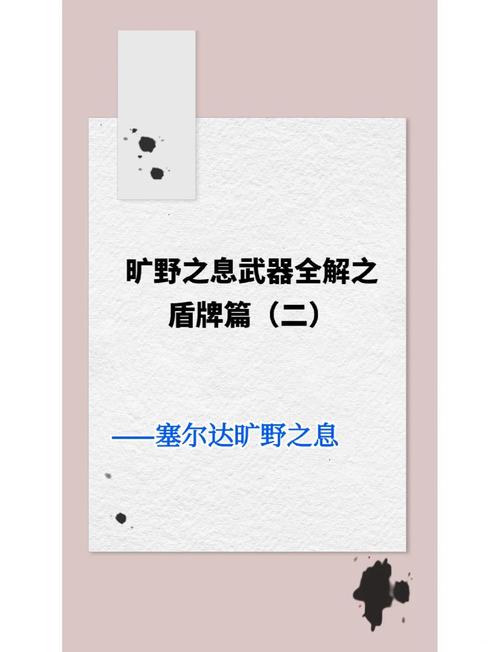 塞尔达怎么100%盾反的简单介绍