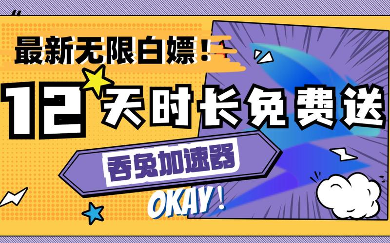 怏鸭加速器官网_快鸭免费加速官网