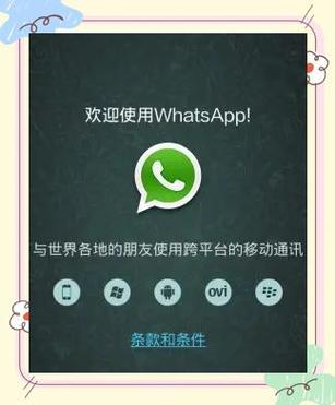 whatsapp网页版注册_whatsapp网页版登录网址