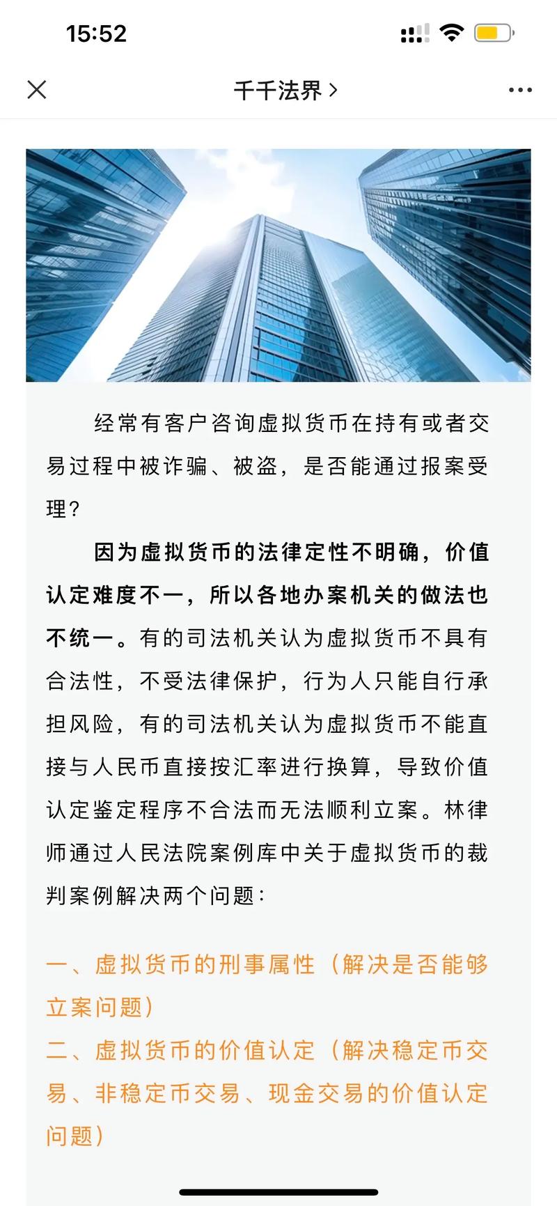 包含usdt被骗了报警能追回来吗的词条
