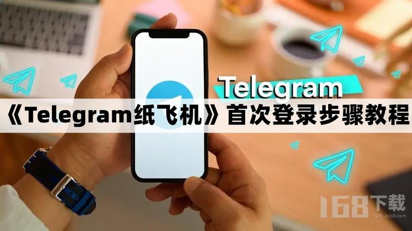 国内纸飞机怎么下载_纸飞机app国内怎么用