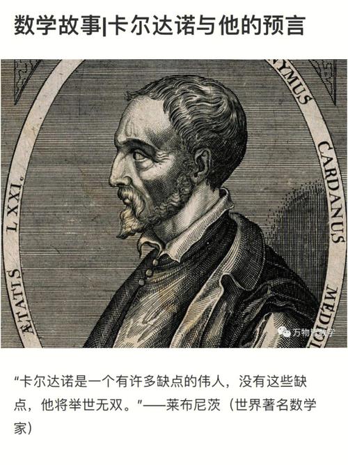 卡尔达诺生平简介_卡尔达诺cardano项目
