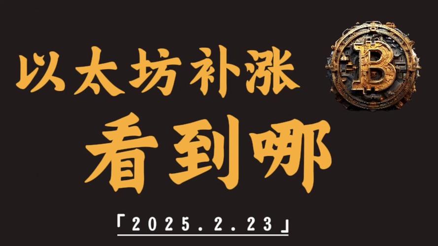 以太坊为什么涨不上去_中国警方已经把以太币上平台了