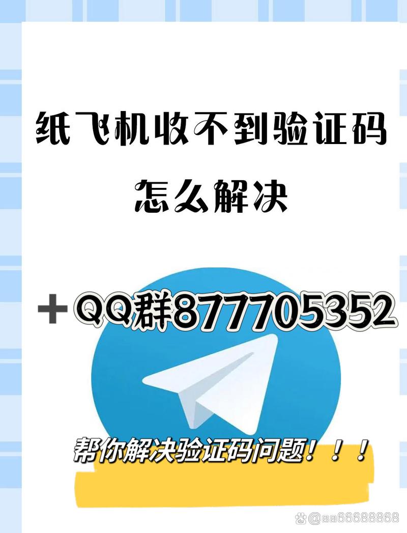纸飞机安卓版怎么登录不了_纸飞机软件为什么在中国连不上网