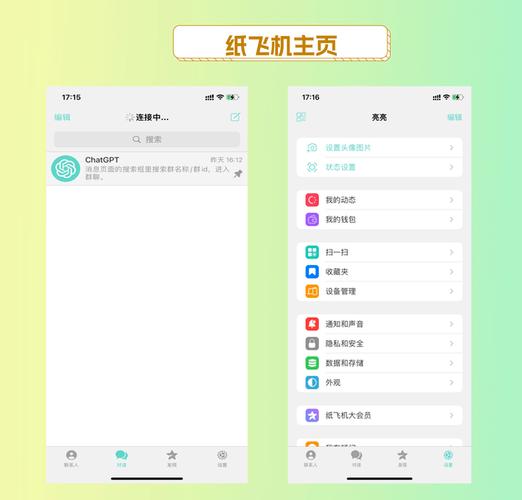包含纸飞机软件下载苹果的词条