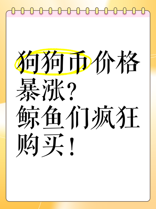 狗狗币历史价格表知道_狗狗币历史价格表知道价格吗
