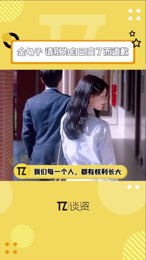 关于金龟子说不必为自己变了而道歉的信息