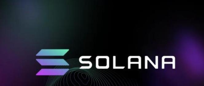 solati报价_solana币价格表