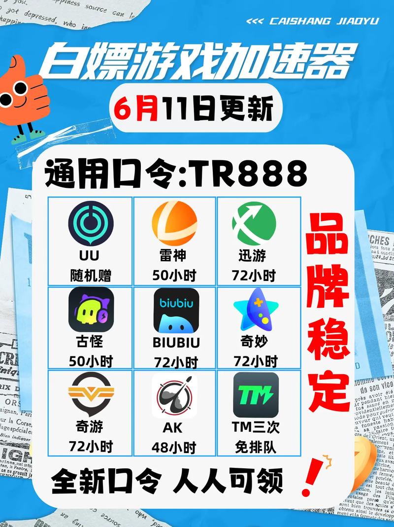 uu加速器怎么下载_uu手游加速器官网下载