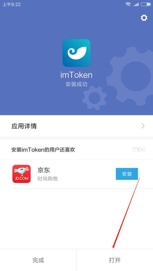 imtoken安全_imtoken好不好