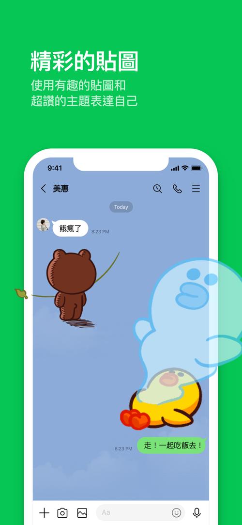 包含LINE下载苹果版的词条