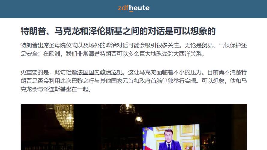 泽连斯基称与特朗普讨论停火的简单介绍