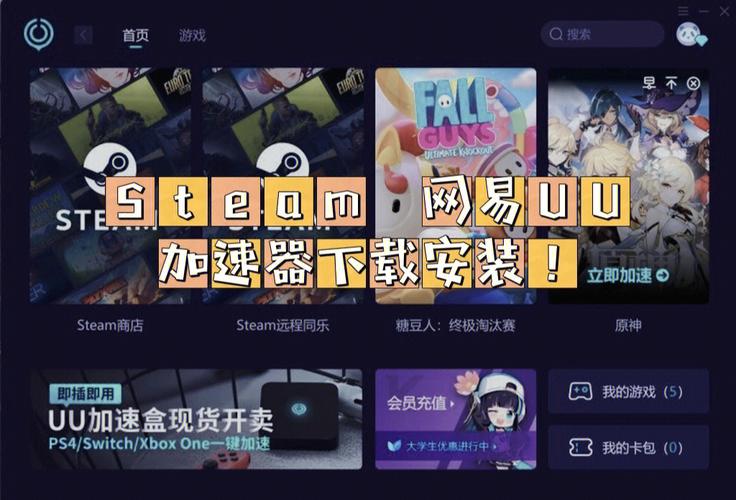 网易uu加速器_网易uu加速器价格