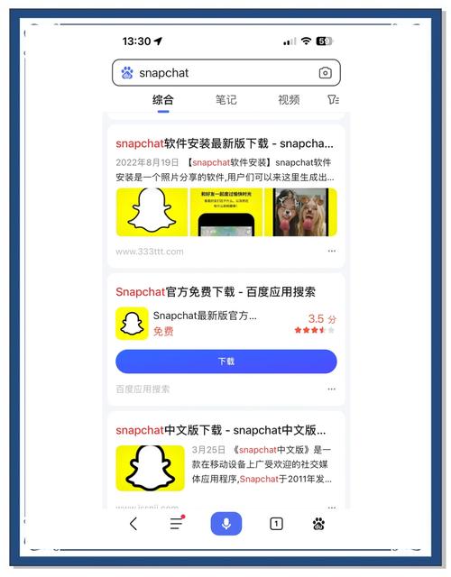 snapchat下装中国版_snapchat软件安装中文版