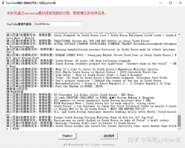 爬虫软件做一个大概多少钱_爬虫软件做一个大概多少钱啊