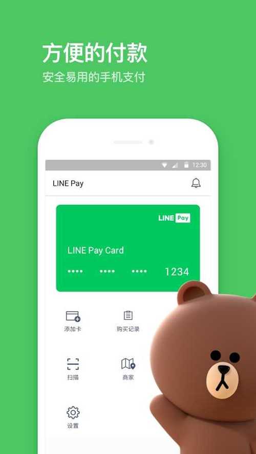 line最新版本怎么下载的简单介绍