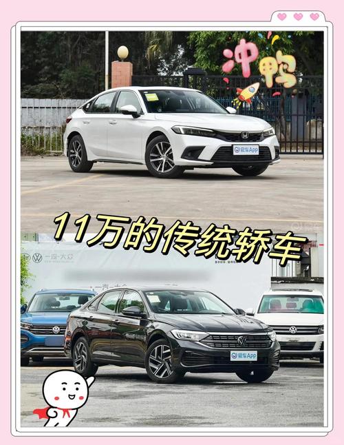 思域_思域和速腾哪个值得买