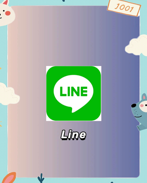 line是什么社交软件_line这个软件是干嘛的
