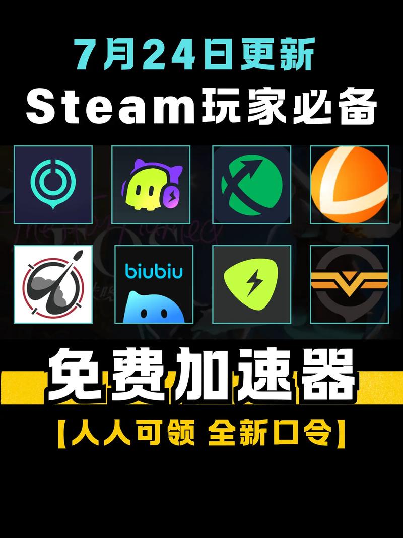 网游加速器哪个最好用_网游加速器哪个最好用免费