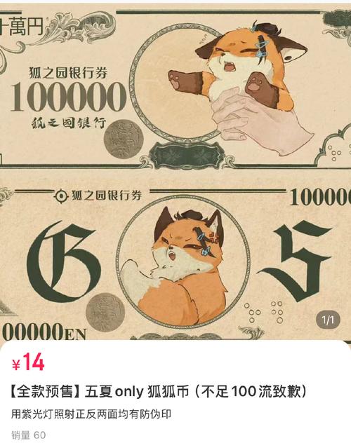 狐狸币怎么得_狐狸钱包怎么买币