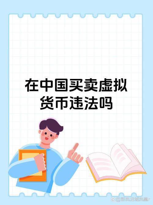 虚拟币交易平台合法吗_虚拟币交易平台合约业务涉嫌赌博