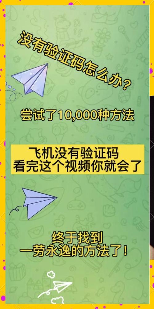 纸飞机官网登录代码_纸飞机用账号密码怎么登陆