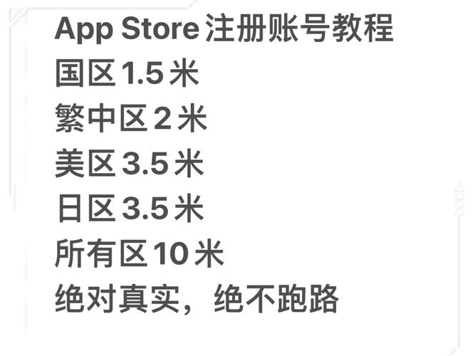 tg苹果下注册_iostft账号注册教程