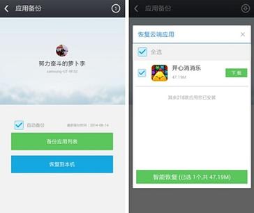 备份应用数据的app_备份应用数据的软件会消失吗