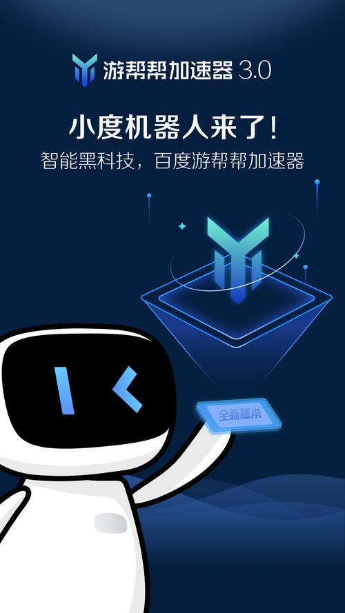 加速器全局_加速器全局跟智能有什么区别