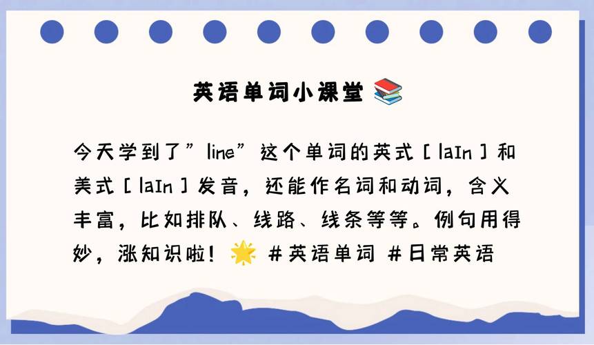 line英语怎么读音播放_line英语怎么读音发音视频