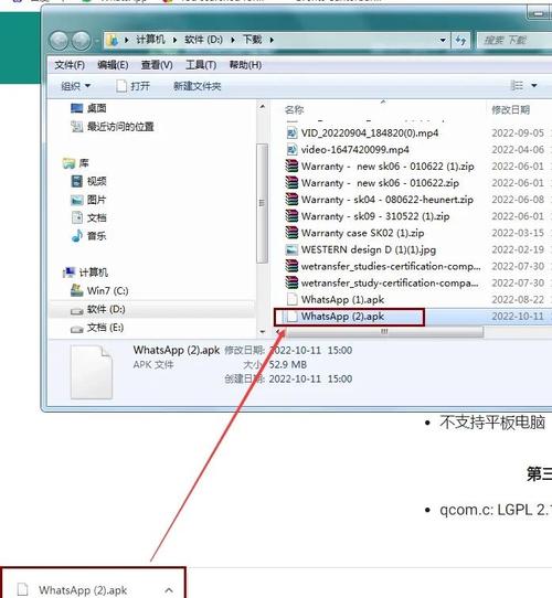 whatsapp安卓版手机下载_whatsapp安卓版官网下载手机端