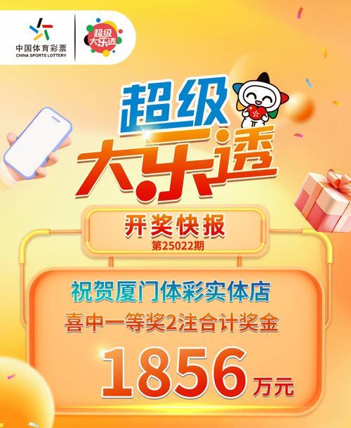 东莞706万头奖急寻得主_南京彩友领走7位数500万大奖