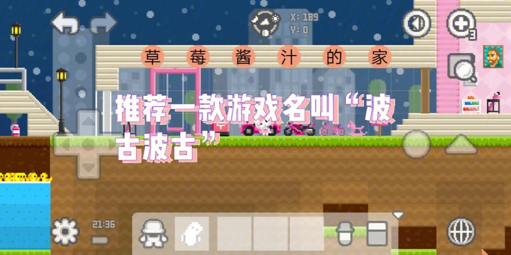波古波古冒险最新版_古波古波无限金币下载