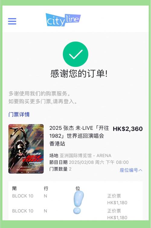 cityline怎么挂梯子_cityline香港购票官网