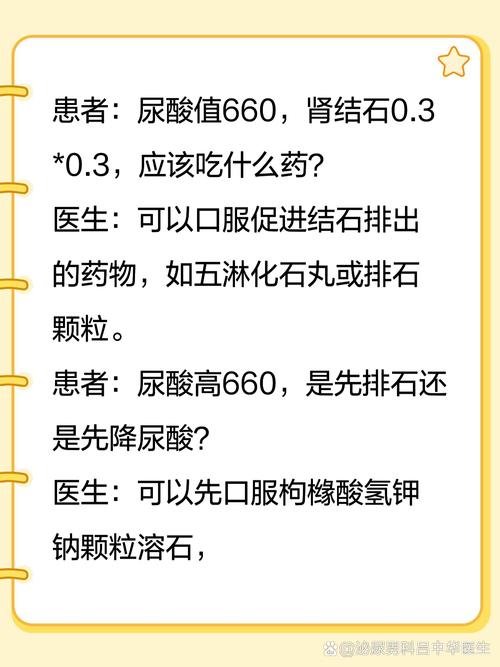 什么是尿酸性肾结石_尿酸肾结石是怎么形成的