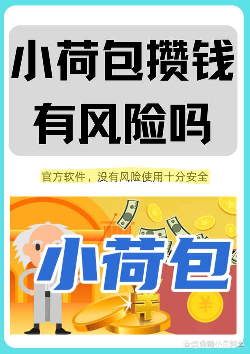 免费挖币赚钱的app_免费挖币赚钱的App如何保护用户隐私和安全?