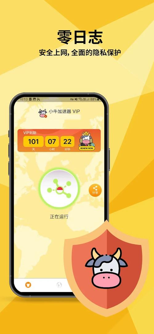 下载小牛加速器免费安装最新版_下载小牛加速器免费安装最新版本苹果手机
