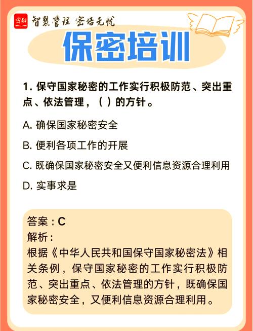 什么是telegeram_什么是指导和规范保密技术防护与检查监管