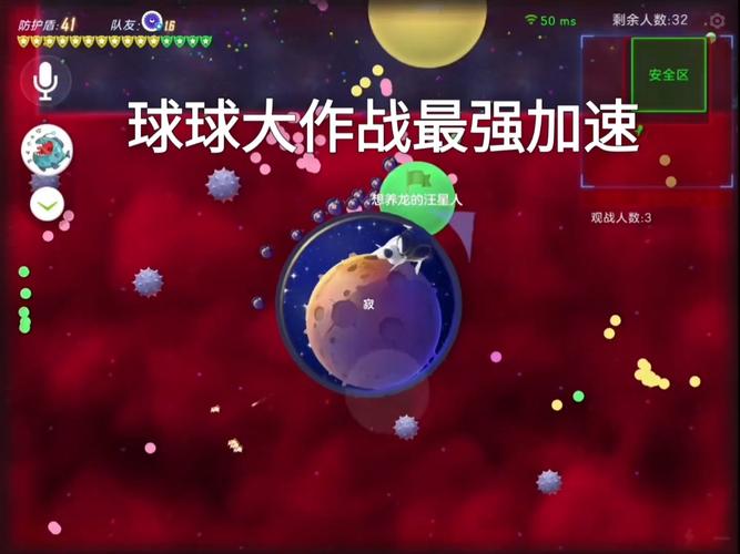 球球大作战免费加速器永久_球球大作战加速器免root
