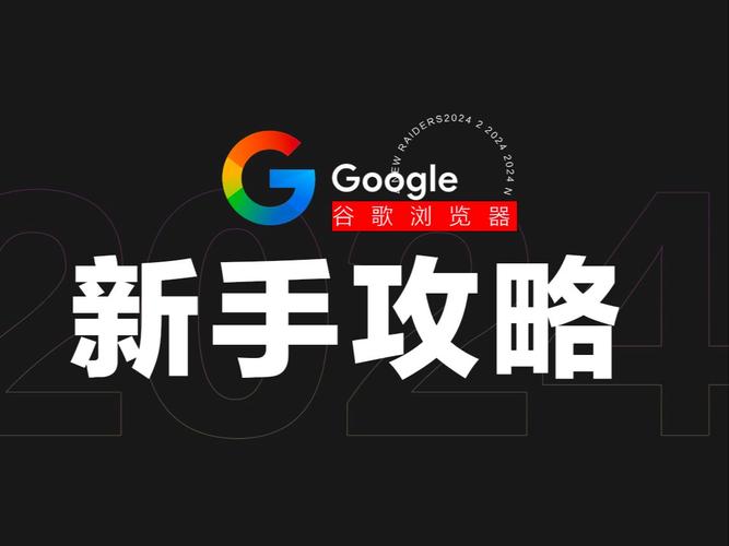 谷歌浏览器app下载安装_谷歌浏览器app下载安装最新版