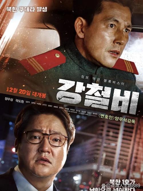 特工下载韩国电影_韩国电影特工2020下载