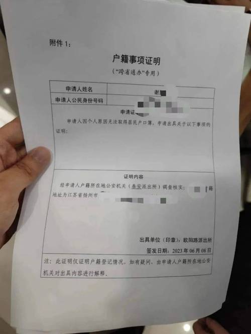户籍猎手7.0版本_身份证姓名查询个人案件