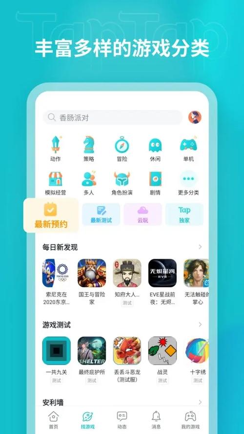 taptap下载链接_taptap下载链接广告入口