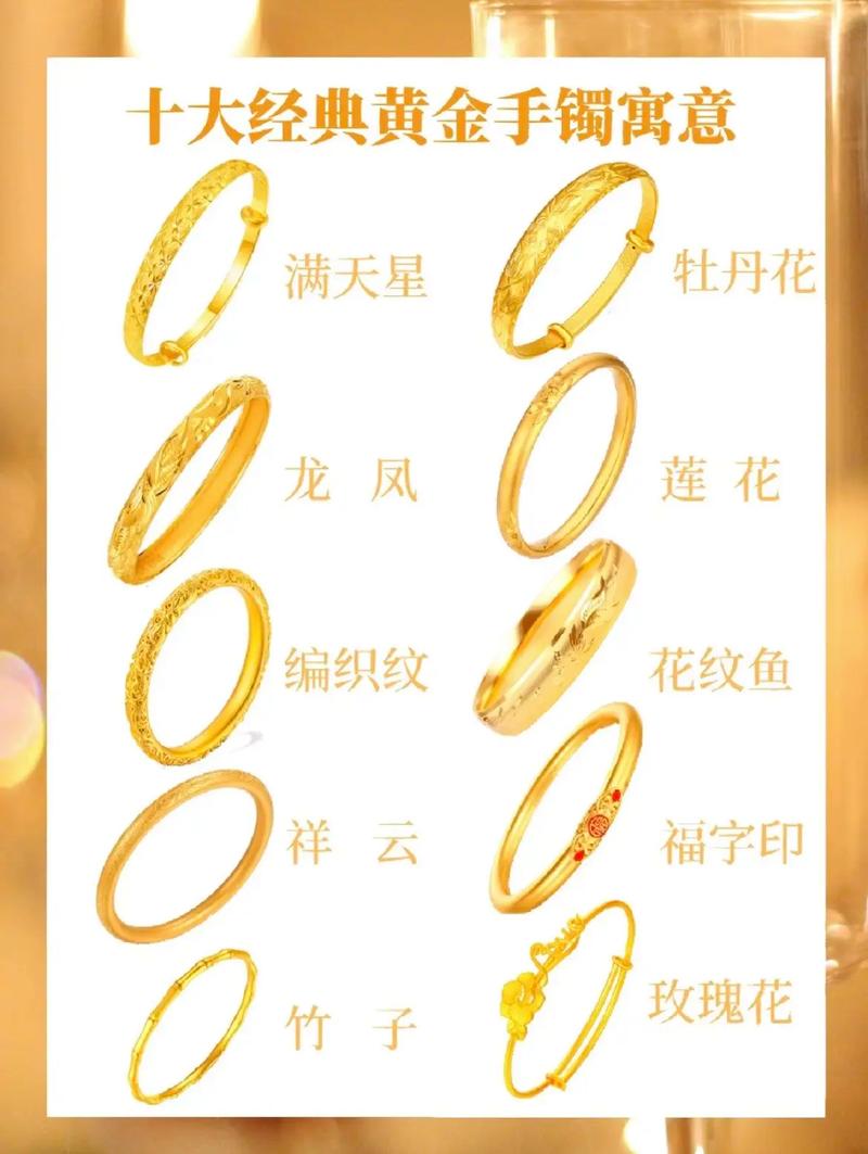 黄金手镯_黄金手镯带左带右有讲究吗女生