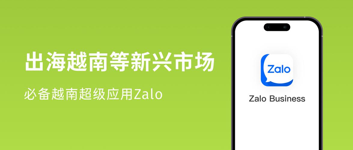 zalo2018越南_zalo2018 越南