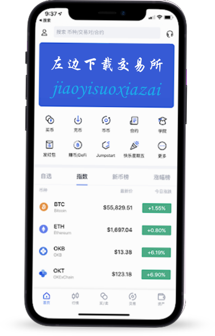 欧交易所app官方下载_欧交易所app官方下载官网