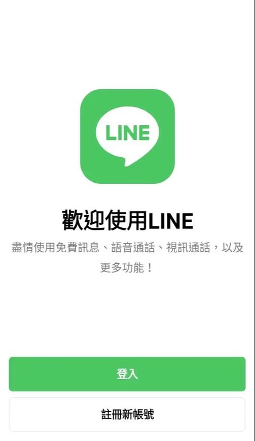line安卓中国官网下载的简单介绍