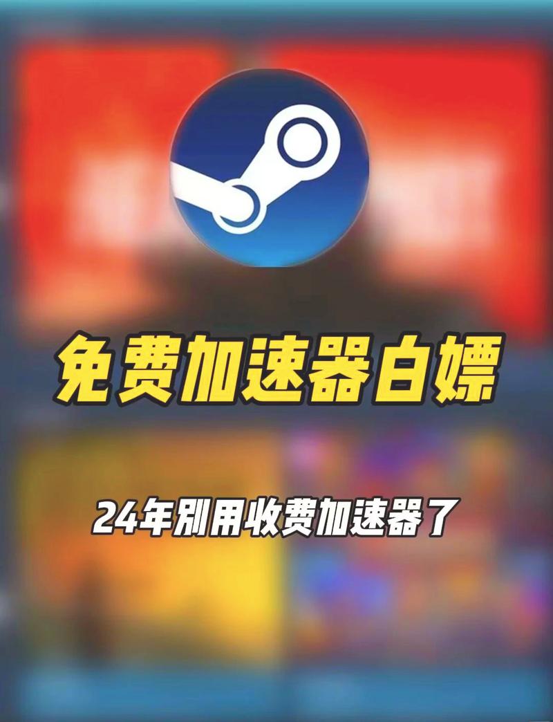 免费外网加速神器_免费外网加速器软件合集